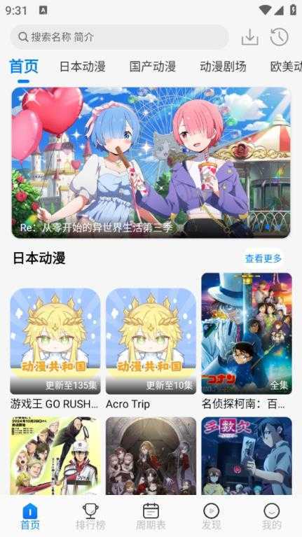 动漫共和国