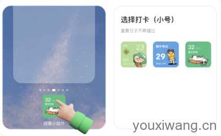 创意小组件 创意小组件