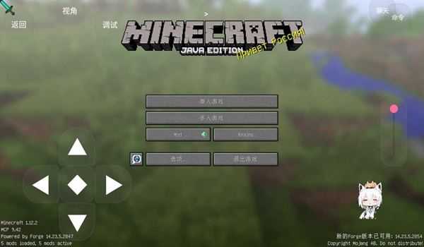 我的世界java版 我的世界java版
