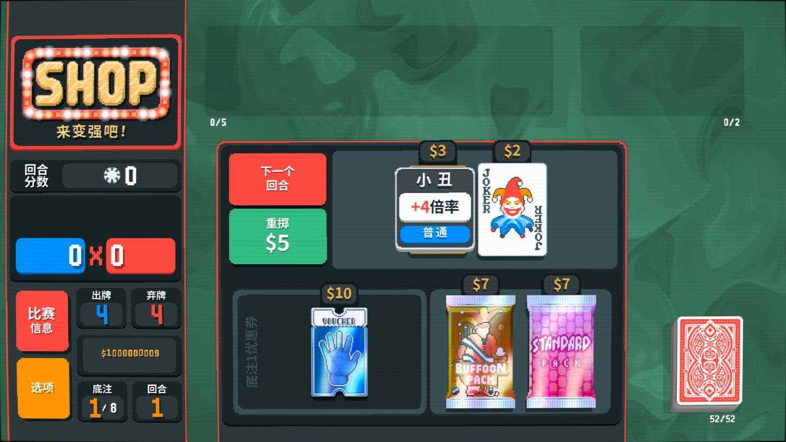 小丑牌 小丑牌