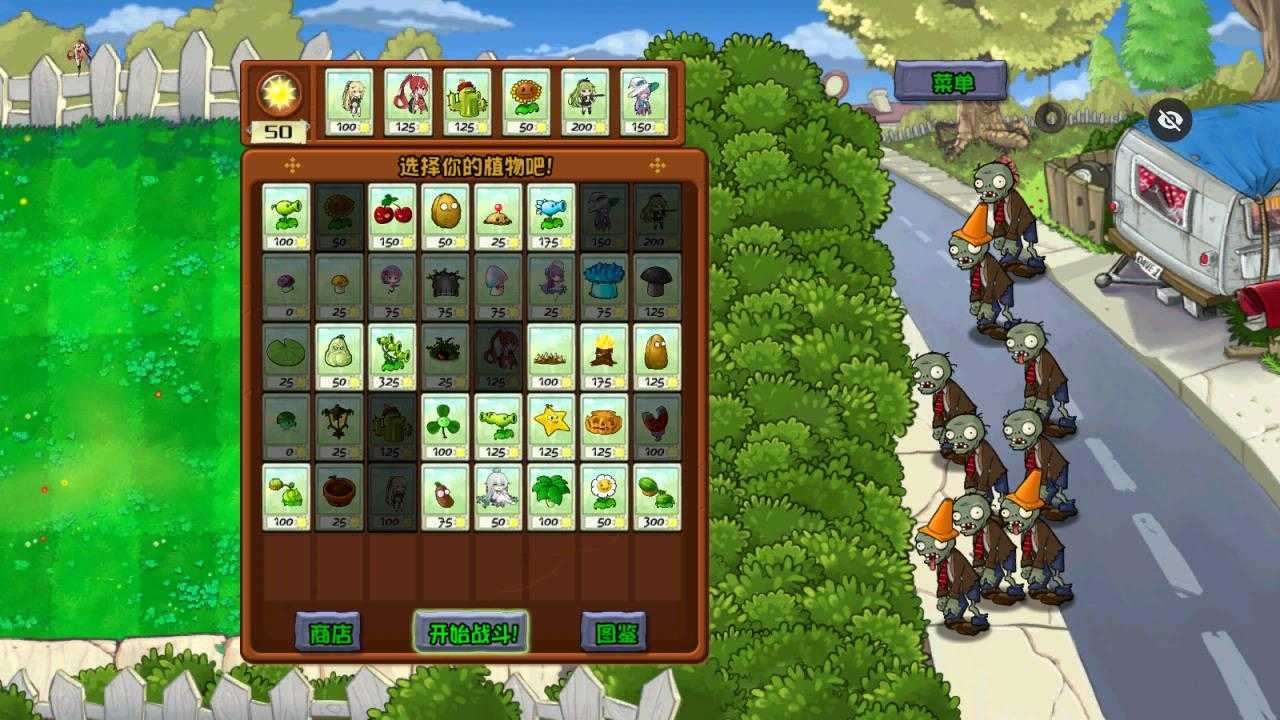 植物娘大战僵尸TV触控版 植物娘大战僵尸TV触控版