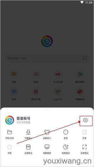 小智浏览器 小智浏览器