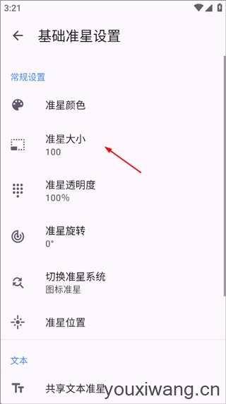 准星精灵 准星精灵