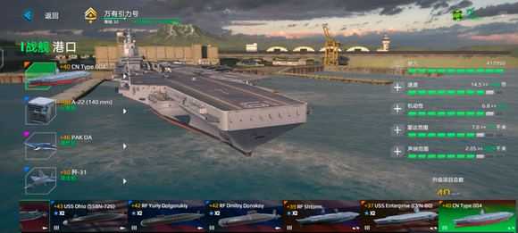 现代战舰国际服 现代战舰国际服