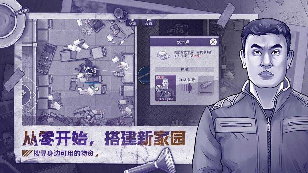阿瑞斯病毒2官方版截图