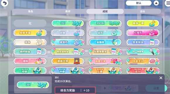 初音未来缤纷舞台 初音未来缤纷舞台