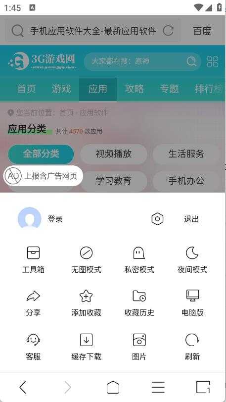 ViaX浏览器 ViaX浏览器