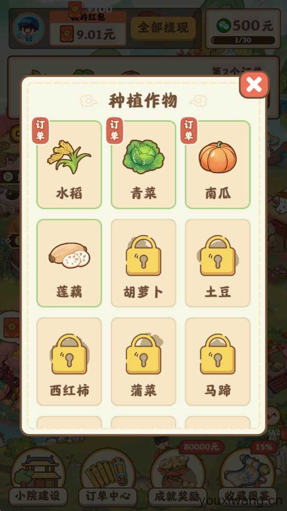 重返逍遥镇 重返逍遥镇