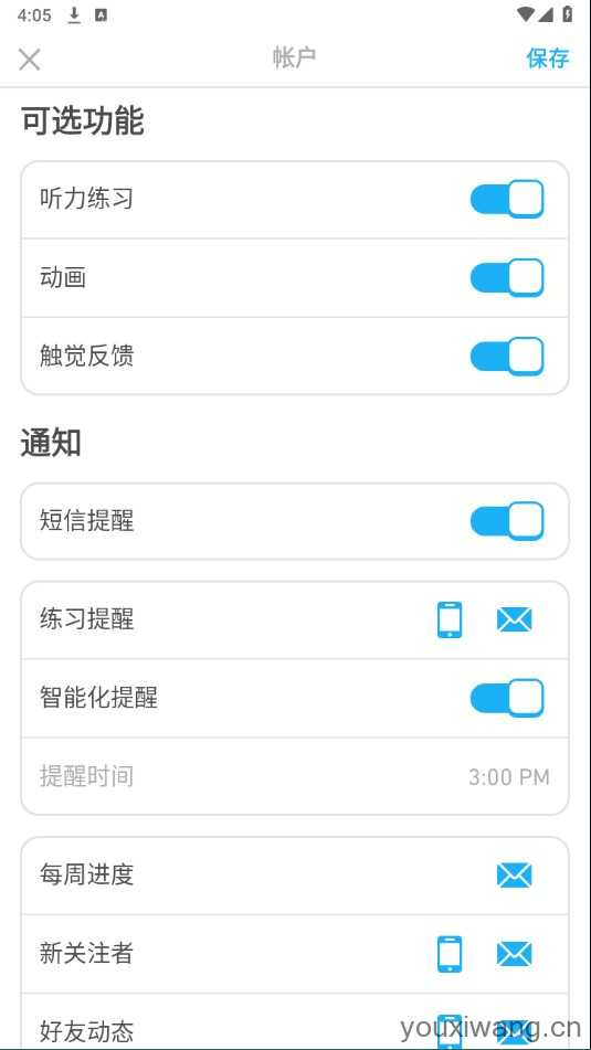 多邻国 多邻国
