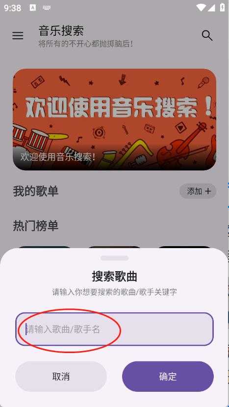 音乐搜索 音乐搜索