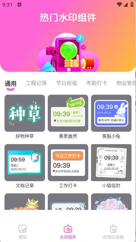 灵动星小组件 灵动星小组件