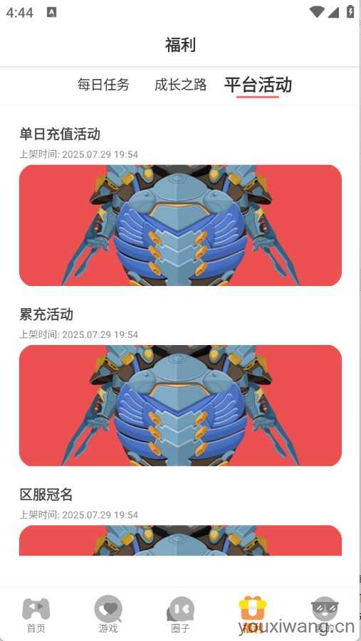 邢游机互娱 邢游机互娱