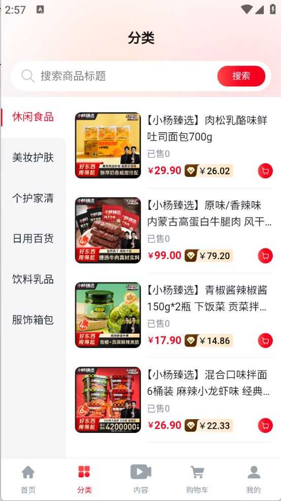 小杨臻选 小杨臻选