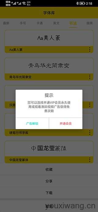 字体多多 字体多多