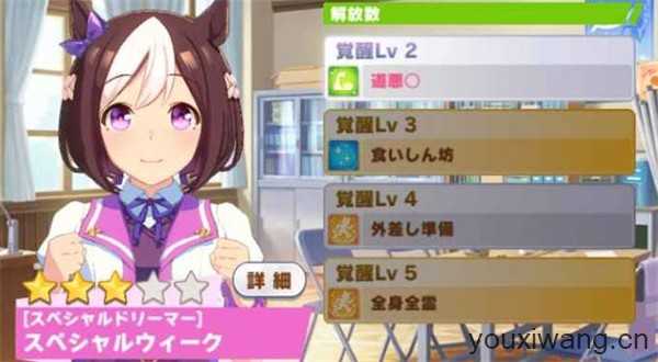 赛马娘日服最新版 赛马娘日服最新版