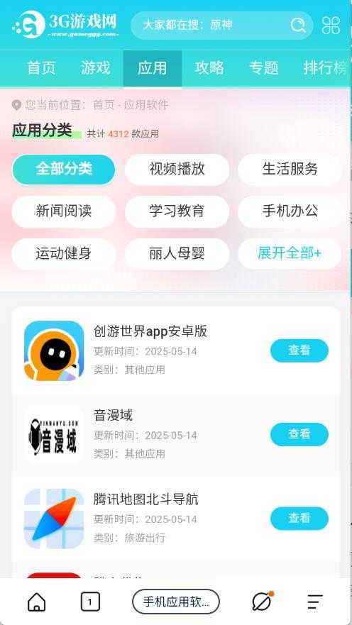 量子浏览器 量子浏览器