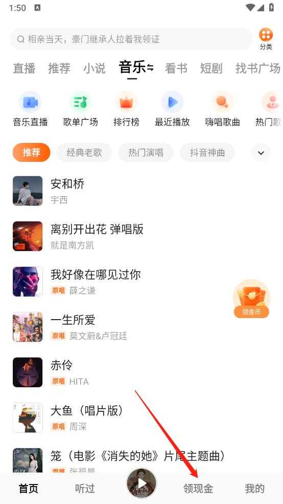 番茄畅听 番茄畅听