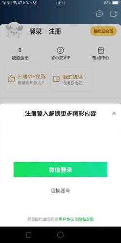 爱奇艺极速版 爱奇艺极速版