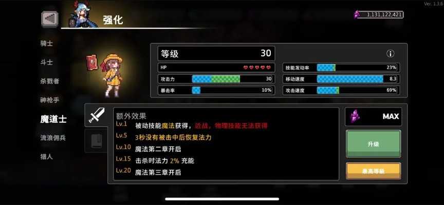 疾风骑士 疾风骑士