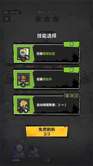 明日围城小游戏 明日围城小游戏