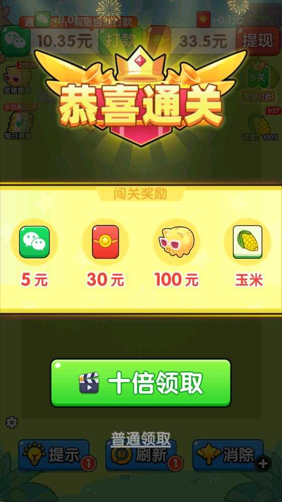 好事连连 好事连连