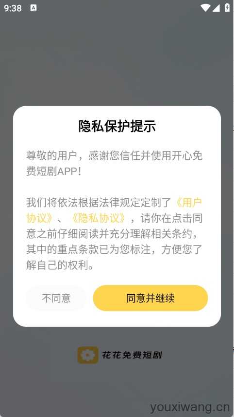 花花免费短剧 花花免费短剧