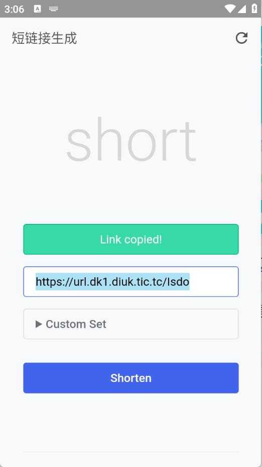 短链接生成