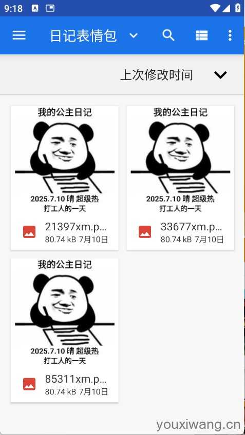 创游导入器 创游导入器