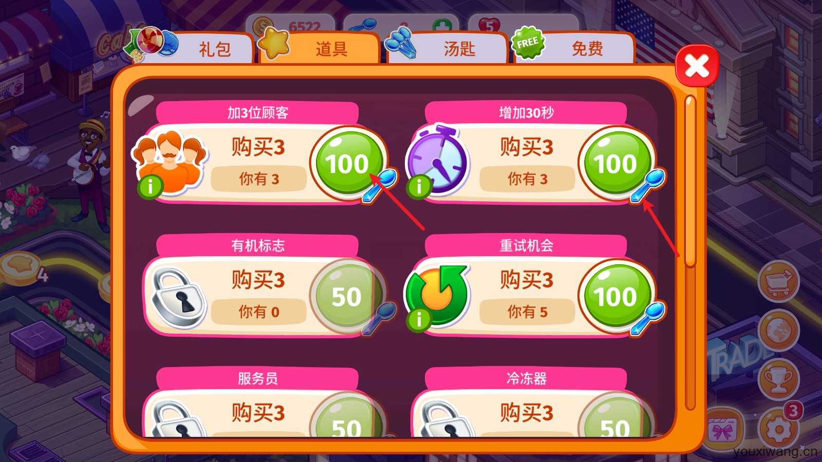 疯狂大厨官方正版 疯狂大厨官方正版