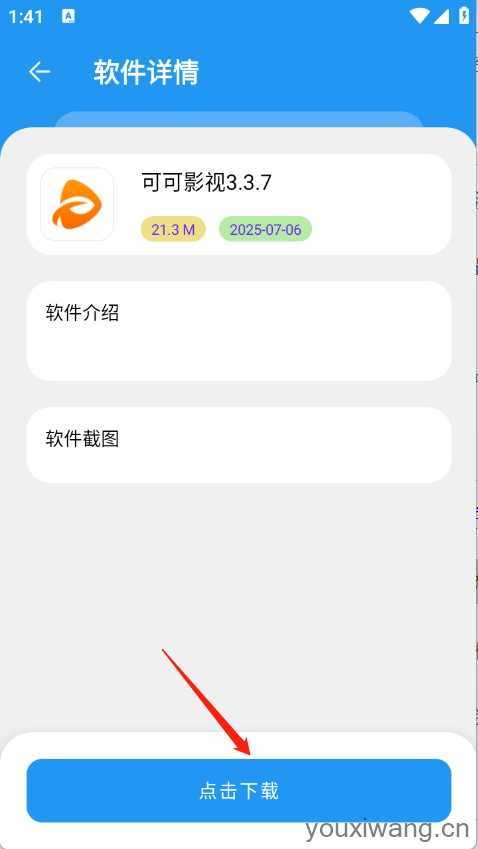 吉米软件库