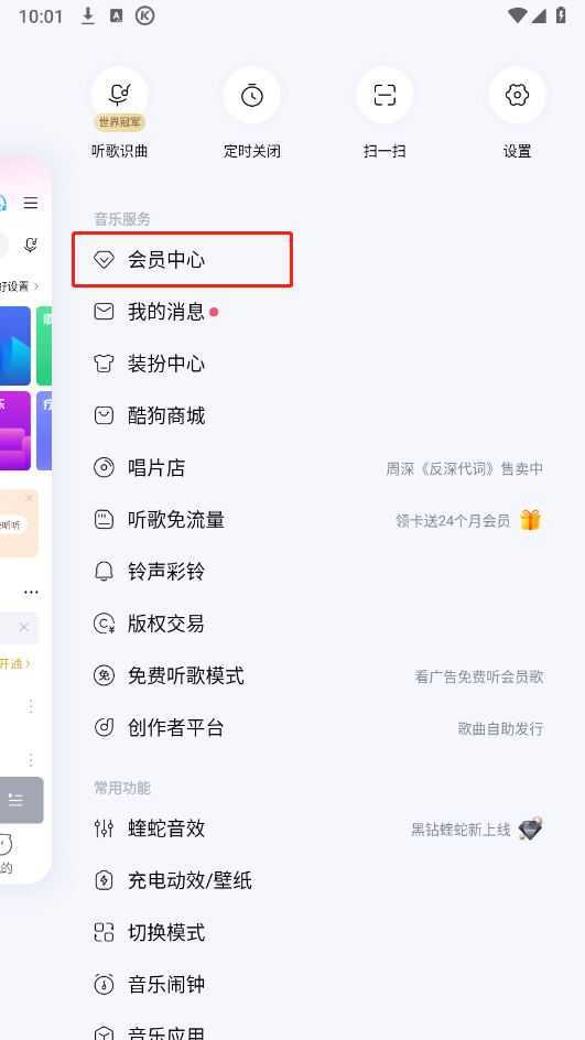 酷狗音乐 酷狗音乐