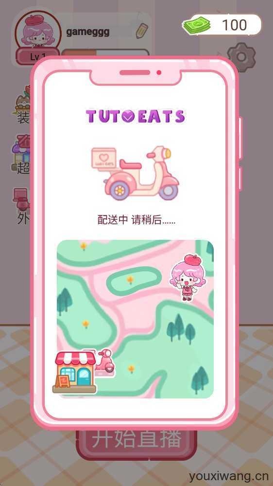 甜品大师 甜品大师