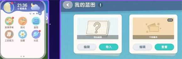 心动小镇 心动小镇