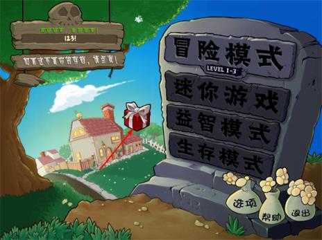 植物大战僵尸废物版 植物大战僵尸废物版