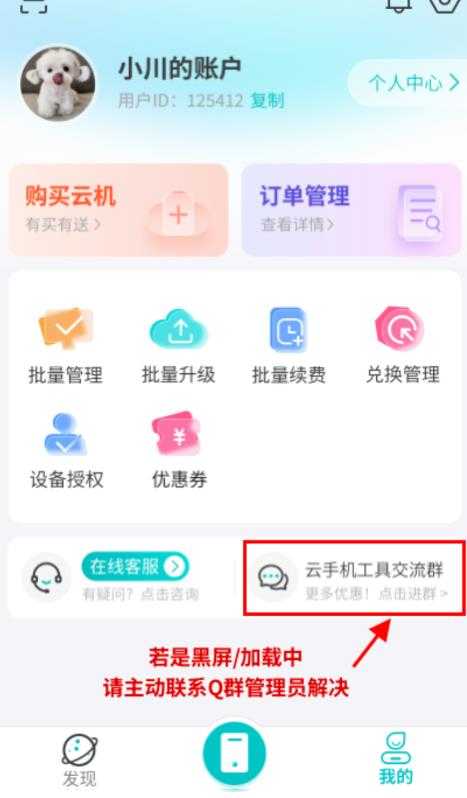 川川云手机 川川云手机