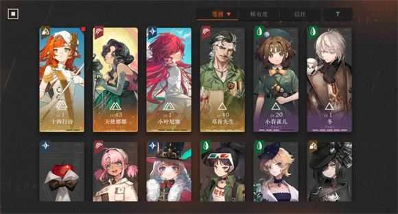 重返未来1999官服 重返未来1999官服