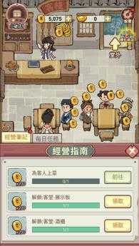 我在江南开客栈 我在江南开客栈