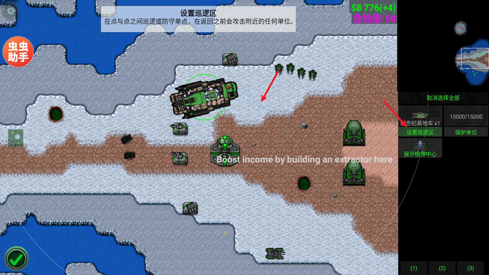 铁锈战争内置模组版