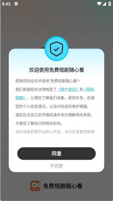 免费短剧随心看 免费短剧随心看