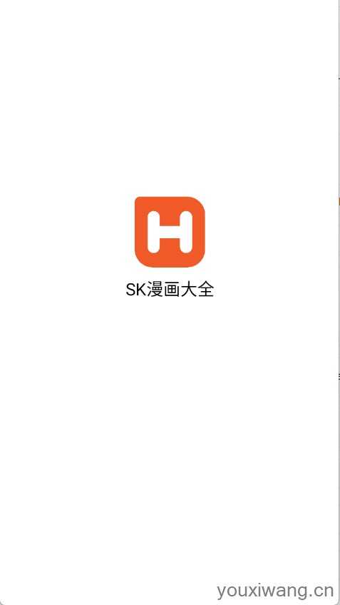 SK漫画大全 SK漫画大全
