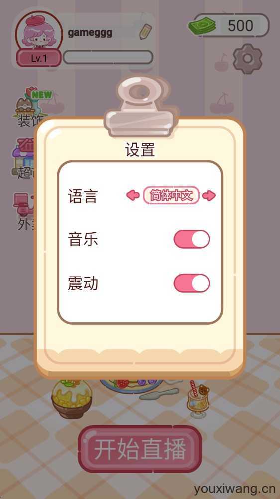 甜品大师 甜品大师