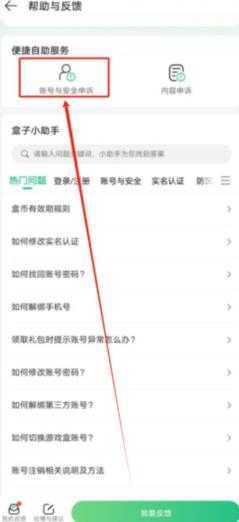 4399游戏盒 4399游戏盒