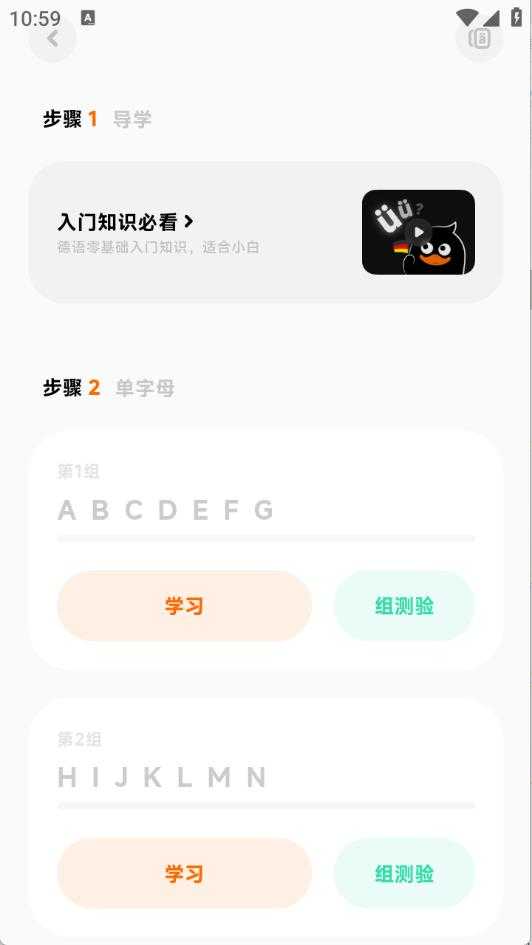 冲鸭德语 冲鸭德语