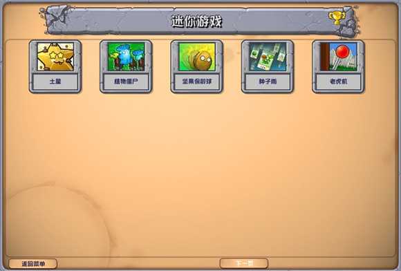 PVZ杂交版3.9.9 PVZ杂交版3.9.9