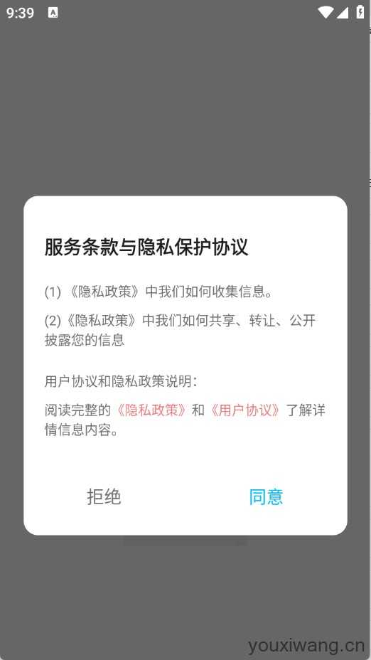 遇榶壁纸 遇榶壁纸