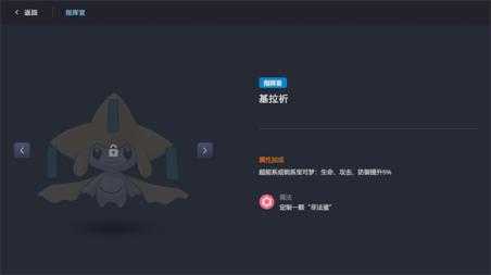 宝可梦自走棋手游 宝可梦自走棋手游