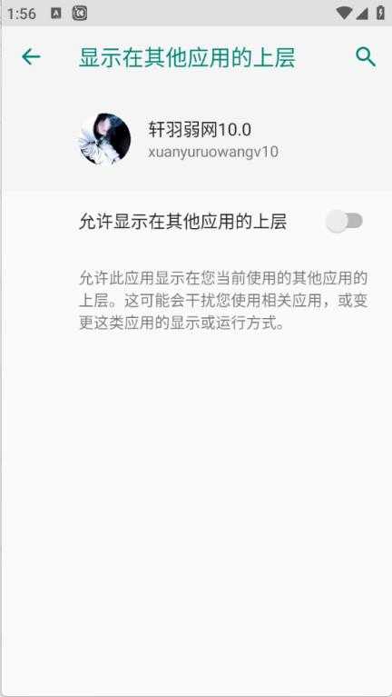 轩羽弱网 轩羽弱网
