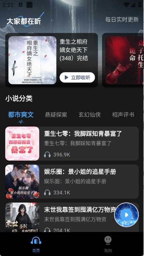 趣番免费小说 趣番免费小说