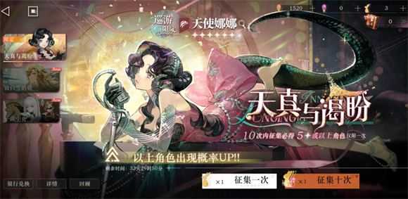 重返未来1999官服 重返未来1999官服