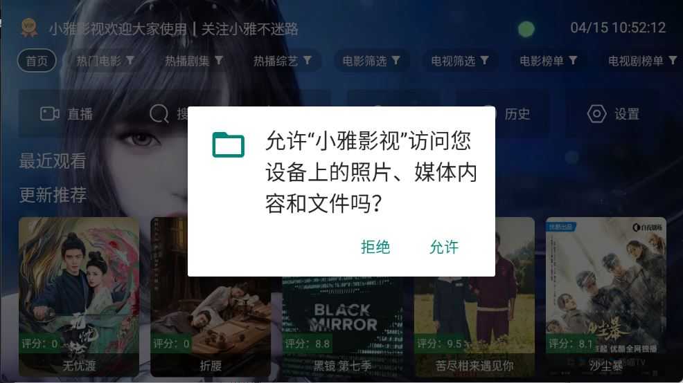 小雅影视 小雅影视